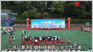 宜昌綠蘿路小學匯演